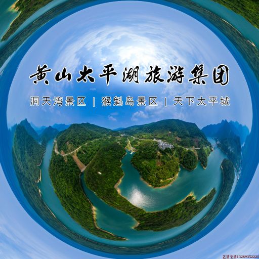 洱源720全景拍摄