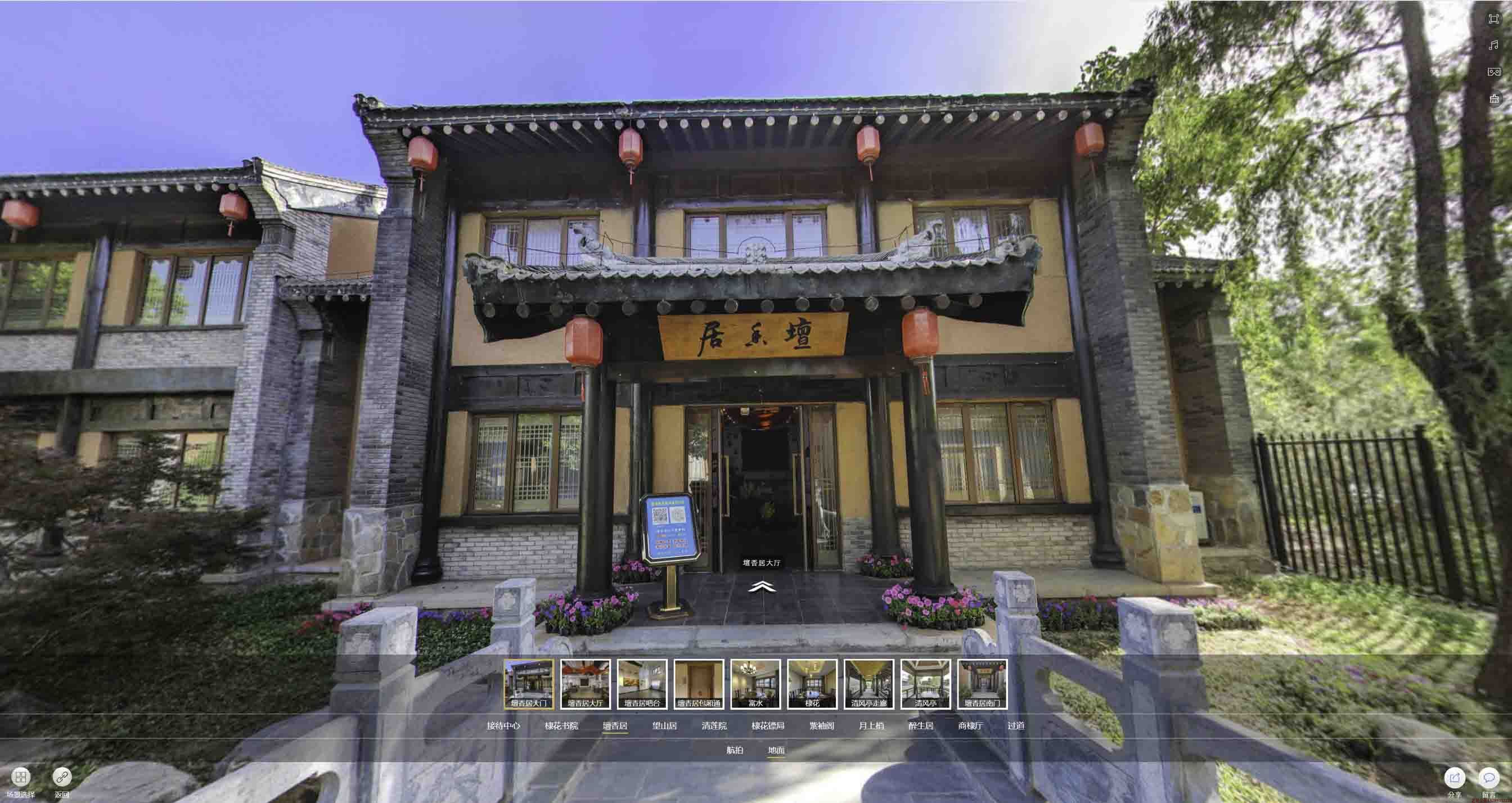 洱源美好蕴育生活馆720全景展示
